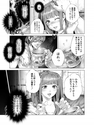[えろ漫画家ピクピクン先生☆] 昏睡妹☆膣内おしっこ調教日記_07