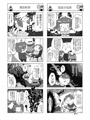 [えろ漫画家ピクピクン先生☆] 昏睡妹☆膣内おしっこ調教日記_42