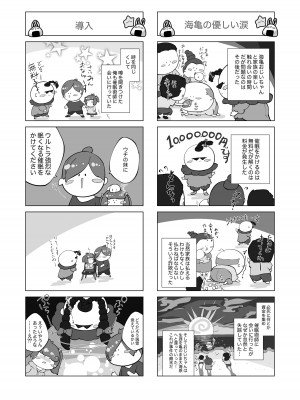 [えろ漫画家ピクピクン先生☆] 昏睡妹☆膣内おしっこ調教日記_41