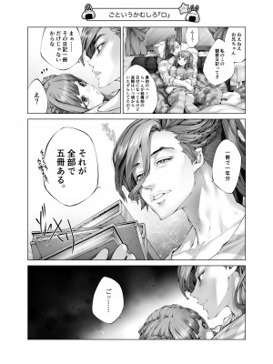 [えろ漫画家ピクピクン先生☆] 昏睡妹☆膣内おしっこ調教日記_28