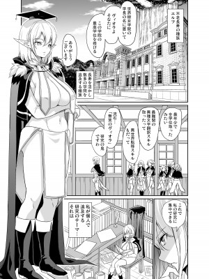 [弥美津峠 (鳳まひろ)] 性的好奇心 〜陰キャエルフはマンコでイキたい♪〜 [DL版]_02
