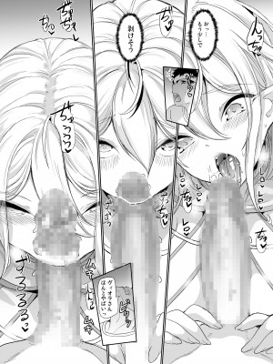 [弥美津峠 (鳳まひろ)] 性的好奇心 〜陰キャエルフはマンコでイキたい♪〜 [DL版]_17