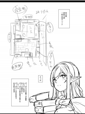 [弥美津峠 (鳳まひろ)] 性的好奇心 〜陰キャエルフはマンコでイキたい♪〜 [DL版]_40