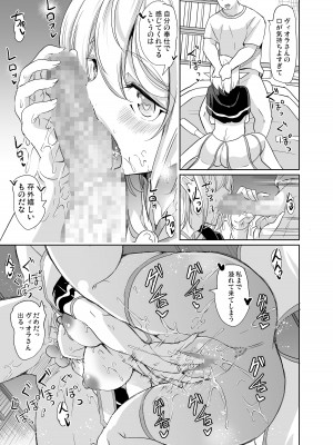 [弥美津峠 (鳳まひろ)] 性的好奇心 〜陰キャエルフはマンコでイキたい♪〜 [DL版]_20