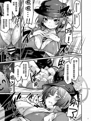 [角砂糖 (よろず)] ブルアカイチャラブエロ合同「絶倫大祭」(ブルーアーカイブ)｜碧藍檔案親暱放閃色色合同 絕倫大祭 [中国翻訳] [DL版]_059