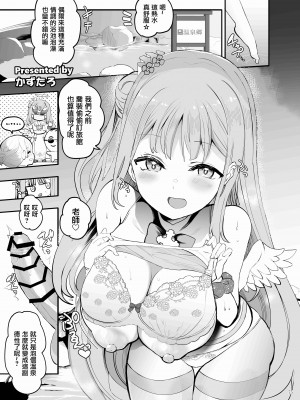 [角砂糖 (よろず)] ブルアカイチャラブエロ合同「絶倫大祭」(ブルーアーカイブ)｜碧藍檔案親暱放閃色色合同 絕倫大祭 [中国翻訳] [DL版]_077