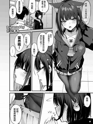 [角砂糖 (よろず)] ブルアカイチャラブエロ合同「絶倫大祭」(ブルーアーカイブ)｜碧藍檔案親暱放閃色色合同 絕倫大祭 [中国翻訳] [DL版]_039