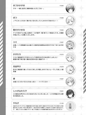 [角砂糖 (よろず)] ブルアカイチャラブエロ合同「絶倫大祭」(ブルーアーカイブ)｜碧藍檔案親暱放閃色色合同 絕倫大祭 [中国翻訳] [DL版]_107