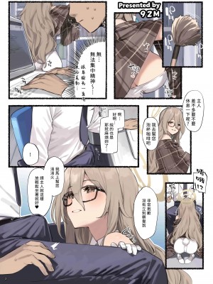 [角砂糖 (よろず)] ブルアカイチャラブエロ合同「絶倫大祭」(ブルーアーカイブ)｜碧藍檔案親暱放閃色色合同 絕倫大祭 [中国翻訳] [DL版]_004