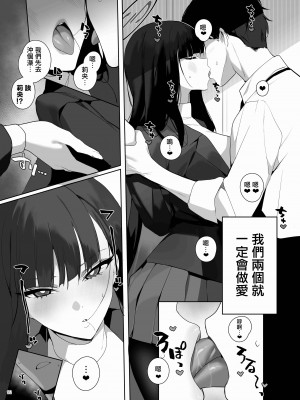 [角砂糖 (よろず)] ブルアカイチャラブエロ合同「絶倫大祭」(ブルーアーカイブ)｜碧藍檔案親暱放閃色色合同 絕倫大祭 [中国翻訳] [DL版]_094