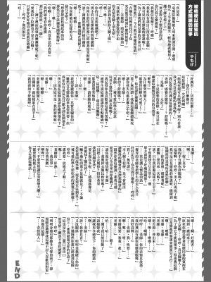 [角砂糖 (よろず)] ブルアカイチャラブエロ合同「絶倫大祭」(ブルーアーカイブ)｜碧藍檔案親暱放閃色色合同 絕倫大祭 [中国翻訳] [DL版]_105