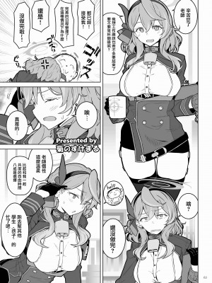 [角砂糖 (よろず)] ブルアカイチャラブエロ合同「絶倫大祭」(ブルーアーカイブ)｜碧藍檔案親暱放閃色色合同 絕倫大祭 [中国翻訳] [DL版]_065