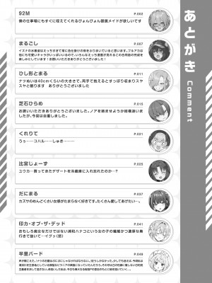 [角砂糖 (よろず)] ブルアカイチャラブエロ合同「絶倫大祭」(ブルーアーカイブ)｜碧藍檔案親暱放閃色色合同 絕倫大祭 [中国翻訳] [DL版]_106