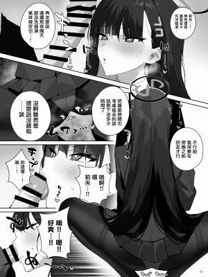 [角砂糖 (よろず)] ブルアカイチャラブエロ合同「絶倫大祭」(ブルーアーカイブ)｜碧藍檔案親暱放閃色色合同 絕倫大祭 [中国翻訳] [DL版]_095