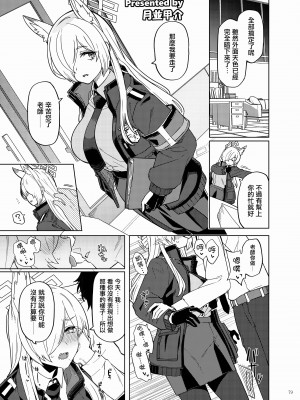 [角砂糖 (よろず)] ブルアカイチャラブエロ合同「絶倫大祭」(ブルーアーカイブ)｜碧藍檔案親暱放閃色色合同 絕倫大祭 [中国翻訳] [DL版]_081