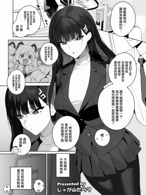 [角砂糖 (よろず)] ブルアカイチャラブエロ合同「絶倫大祭」(ブルーアーカイブ)｜碧藍檔案親暱放閃色色合同 絕倫大祭 [中国翻訳] [DL版]_093