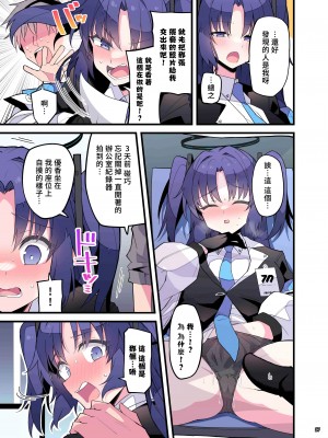 [角砂糖 (よろず)] ブルアカイチャラブエロ合同「絶倫大祭」(ブルーアーカイブ)｜碧藍檔案親暱放閃色色合同 絕倫大祭 [中国翻訳] [DL版]_029