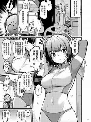 [角砂糖 (よろず)] ブルアカイチャラブエロ合同「絶倫大祭」(ブルーアーカイブ)｜碧藍檔案親暱放閃色色合同 絕倫大祭 [中国翻訳] [DL版]_057