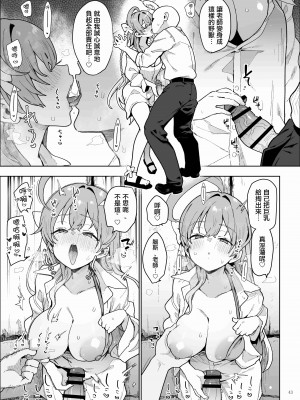 [角砂糖 (よろず)] ブルアカイチャラブエロ合同「絶倫大祭」(ブルーアーカイブ)｜碧藍檔案親暱放閃色色合同 絕倫大祭 [中国翻訳] [DL版]_045