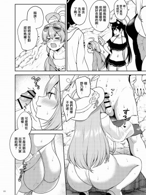 [角砂糖 (よろず)] ブルアカイチャラブエロ合同「絶倫大祭」(ブルーアーカイブ)｜碧藍檔案親暱放閃色色合同 絕倫大祭 [中国翻訳] [DL版]_070