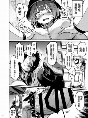 [角砂糖 (よろず)] ブルアカイチャラブエロ合同「絶倫大祭」(ブルーアーカイブ)｜碧藍檔案親暱放閃色色合同 絕倫大祭 [中国翻訳] [DL版]_058