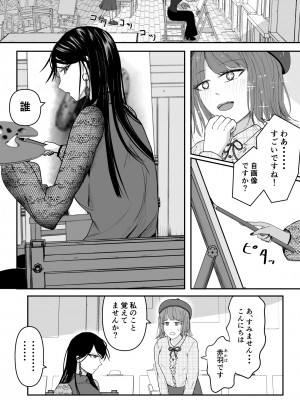 [Ringojam (Ringo)] ブラックキャンバス_02