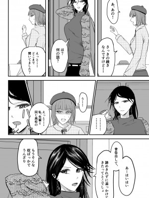 [Ringojam (Ringo)] ブラックキャンバス_05