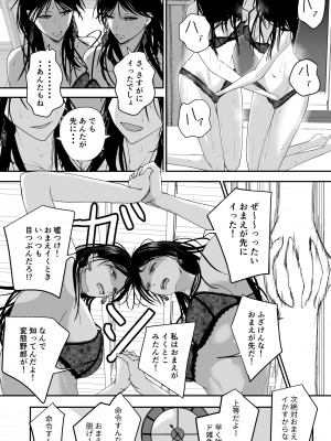 [Ringojam (Ringo)] ブラックキャンバス_29