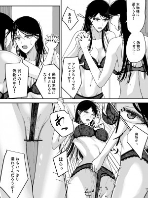[Ringojam (Ringo)] ブラックキャンバス_24