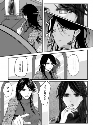 [Ringojam (Ringo)] ブラックキャンバス_10