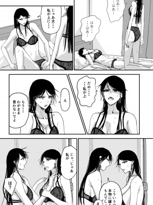 [Ringojam (Ringo)] ブラックキャンバス_21