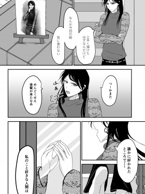 [Ringojam (Ringo)] ブラックキャンバス_07