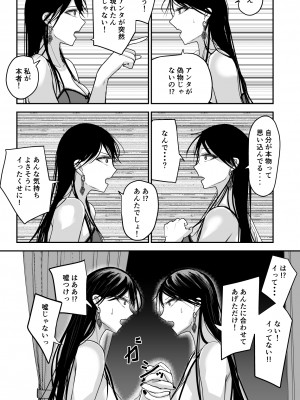 [Ringojam (Ringo)] ブラックキャンバス_23