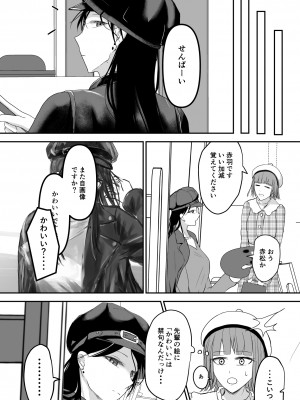 [Ringojam (Ringo)] ブラックキャンバス_42