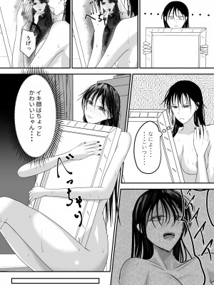 [Ringojam (Ringo)] ブラックキャンバス_41