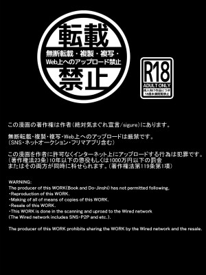 [絶対気まぐれ宣言 ／sigure]甘美な地獄 ～平凡OLが暗殺一家の娘に転生したら…～[橄榄汉化组]_02