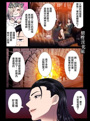 [絶対気まぐれ宣言 ／sigure]甘美な地獄 ～平凡OLが暗殺一家の娘に転生したら…～[橄榄汉化组]_18