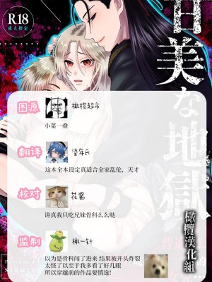 [絶対気まぐれ宣言 ／sigure]甘美な地獄 ～平凡OLが暗殺一家の娘に転生したら…～[橄榄汉化组]_67