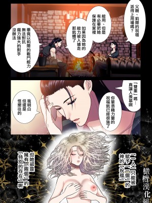 [絶対気まぐれ宣言 ／sigure]甘美な地獄 ～平凡OLが暗殺一家の娘に転生したら…～[橄榄汉化组]_17