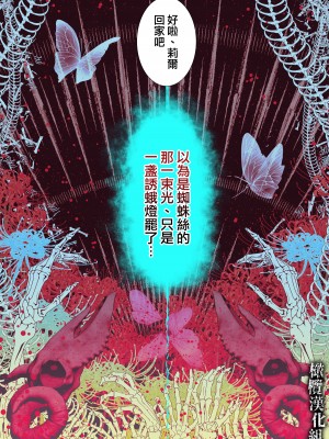 [絶対気まぐれ宣言 ／sigure]甘美な地獄 ～平凡OLが暗殺一家の娘に転生したら…～[橄榄汉化组]_36
