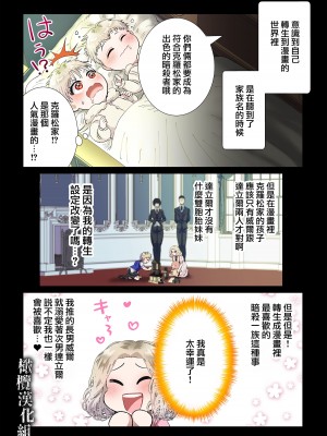 [絶対気まぐれ宣言 ／sigure]甘美な地獄 ～平凡OLが暗殺一家の娘に転生したら…～[橄榄汉化组]_05