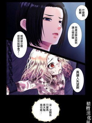 [絶対気まぐれ宣言 ／sigure]甘美な地獄 ～平凡OLが暗殺一家の娘に転生したら…～[橄榄汉化组]_06