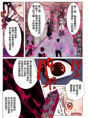 [絶対気まぐれ宣言 ／sigure]甘美な地獄 ～平凡OLが暗殺一家の娘に転生したら…～[橄榄汉化组]_33