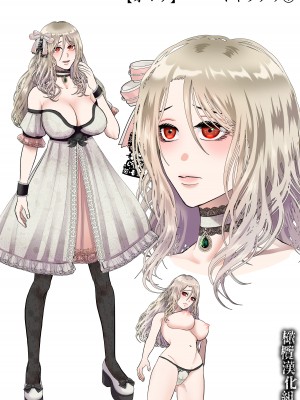 [絶対気まぐれ宣言 ／sigure]甘美な地獄 ～平凡OLが暗殺一家の娘に転生したら…～[橄榄汉化组]_62