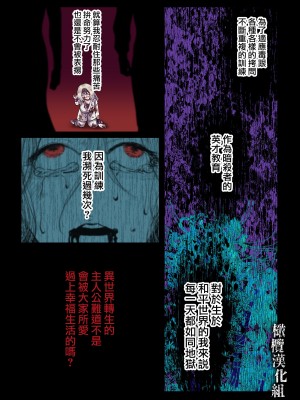 [絶対気まぐれ宣言 ／sigure]甘美な地獄 ～平凡OLが暗殺一家の娘に転生したら…～[橄榄汉化组]_08