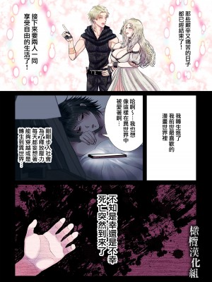 [絶対気まぐれ宣言 ／sigure]甘美な地獄 ～平凡OLが暗殺一家の娘に転生したら…～[橄榄汉化组]_04