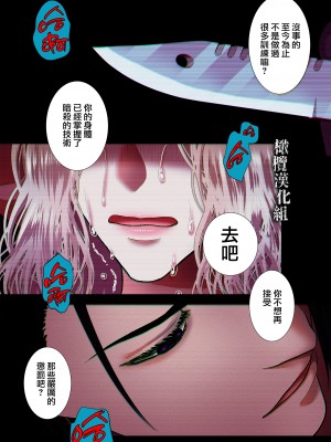 [絶対気まぐれ宣言 ／sigure]甘美な地獄 ～平凡OLが暗殺一家の娘に転生したら…～[橄榄汉化组]_22