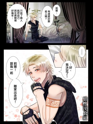 [絶対気まぐれ宣言 ／sigure]甘美な地獄 ～平凡OLが暗殺一家の娘に転生したら…～[橄榄汉化组]_26