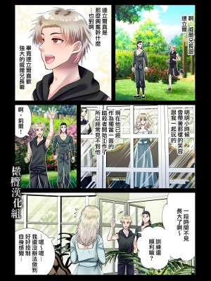 [絶対気まぐれ宣言 ／sigure]甘美な地獄 ～平凡OLが暗殺一家の娘に転生したら…～[橄榄汉化组]_15