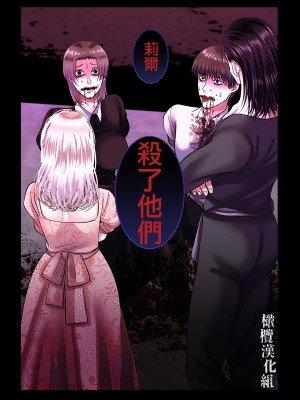 [絶対気まぐれ宣言 ／sigure]甘美な地獄 ～平凡OLが暗殺一家の娘に転生したら…～[橄榄汉化组]_19